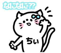 i am chii. sticker #13324547