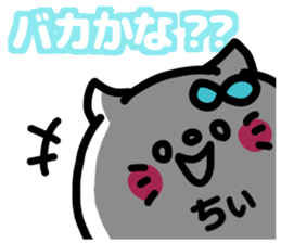 i am chii. sticker #13324553