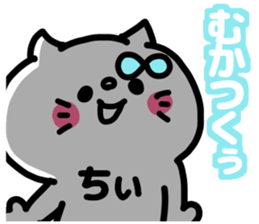 i am chii. sticker #13324554