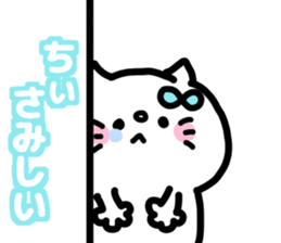 i am chii. sticker #13324560