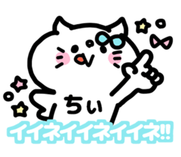 i am chii. sticker #13324565
