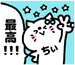 i am chii. sticker #13324567