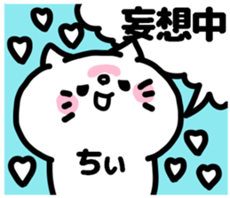 i am chii. sticker #13324569