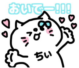 i am chii. sticker #13324572