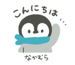 "Nakamura" Sticker sticker #13325054