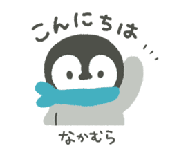 "Nakamura" Sticker sticker #13325054