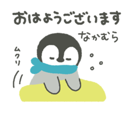 "Nakamura" Sticker sticker #13325056