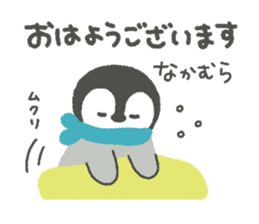 "Nakamura" Sticker sticker #13325056