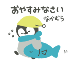 "Nakamura" Sticker sticker #13325057