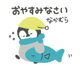 "Nakamura" Sticker sticker #13325057