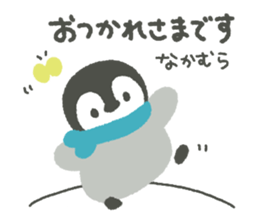 "Nakamura" Sticker sticker #13325058