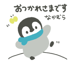 "Nakamura" Sticker sticker #13325058