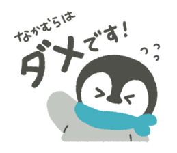 "Nakamura" Sticker sticker #13325060