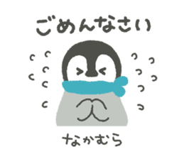 "Nakamura" Sticker sticker #13325061