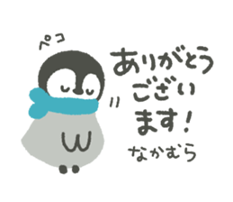 "Nakamura" Sticker sticker #13325063