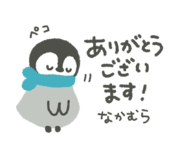 "Nakamura" Sticker sticker #13325063