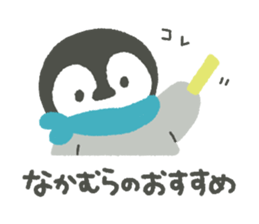 "Nakamura" Sticker sticker #13325064