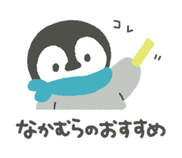 "Nakamura" Sticker sticker #13325064