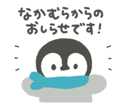 "Nakamura" Sticker sticker #13325065