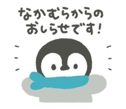 "Nakamura" Sticker sticker #13325065