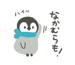 "Nakamura" Sticker sticker #13325066