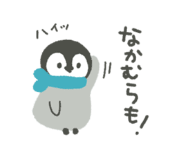 "Nakamura" Sticker sticker #13325066