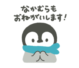 "Nakamura" Sticker sticker #13325067