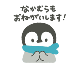 "Nakamura" Sticker sticker #13325067