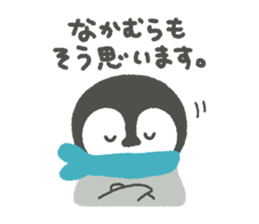 "Nakamura" Sticker sticker #13325068