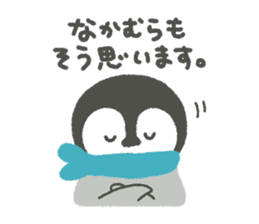 "Nakamura" Sticker sticker #13325068