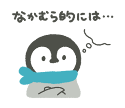 "Nakamura" Sticker sticker #13325069