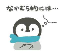 "Nakamura" Sticker sticker #13325069