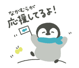 "Nakamura" Sticker sticker #13325070