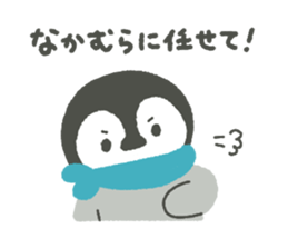 "Nakamura" Sticker sticker #13325071