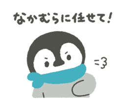 "Nakamura" Sticker sticker #13325071