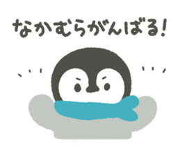 "Nakamura" Sticker sticker #13325072