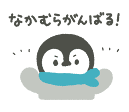 "Nakamura" Sticker sticker #13325072