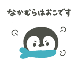 "Nakamura" Sticker sticker #13325076