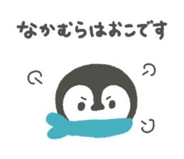 "Nakamura" Sticker sticker #13325076