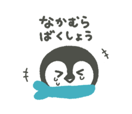 "Nakamura" Sticker sticker #13325077