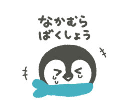 "Nakamura" Sticker sticker #13325077