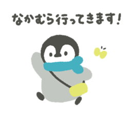 "Nakamura" Sticker sticker #13325078