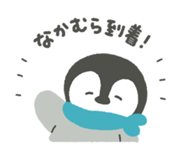 "Nakamura" Sticker sticker #13325082