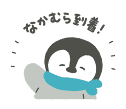 "Nakamura" Sticker sticker #13325082