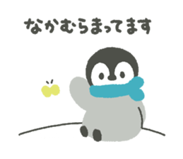 "Nakamura" Sticker sticker #13325083