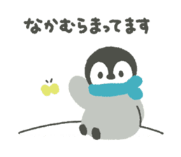 "Nakamura" Sticker sticker #13325083