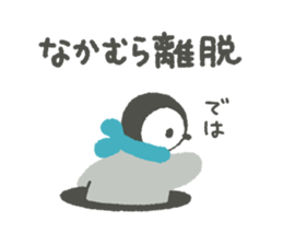 "Nakamura" Sticker sticker #13325084