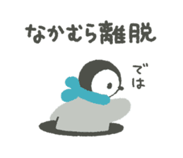 "Nakamura" Sticker sticker #13325084