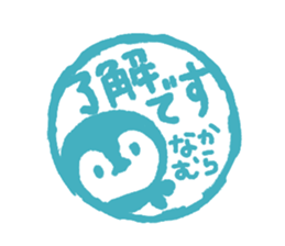 "Nakamura" Sticker sticker #13325090