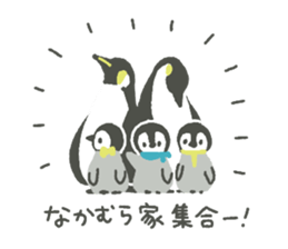 "Nakamura" Sticker sticker #13325092